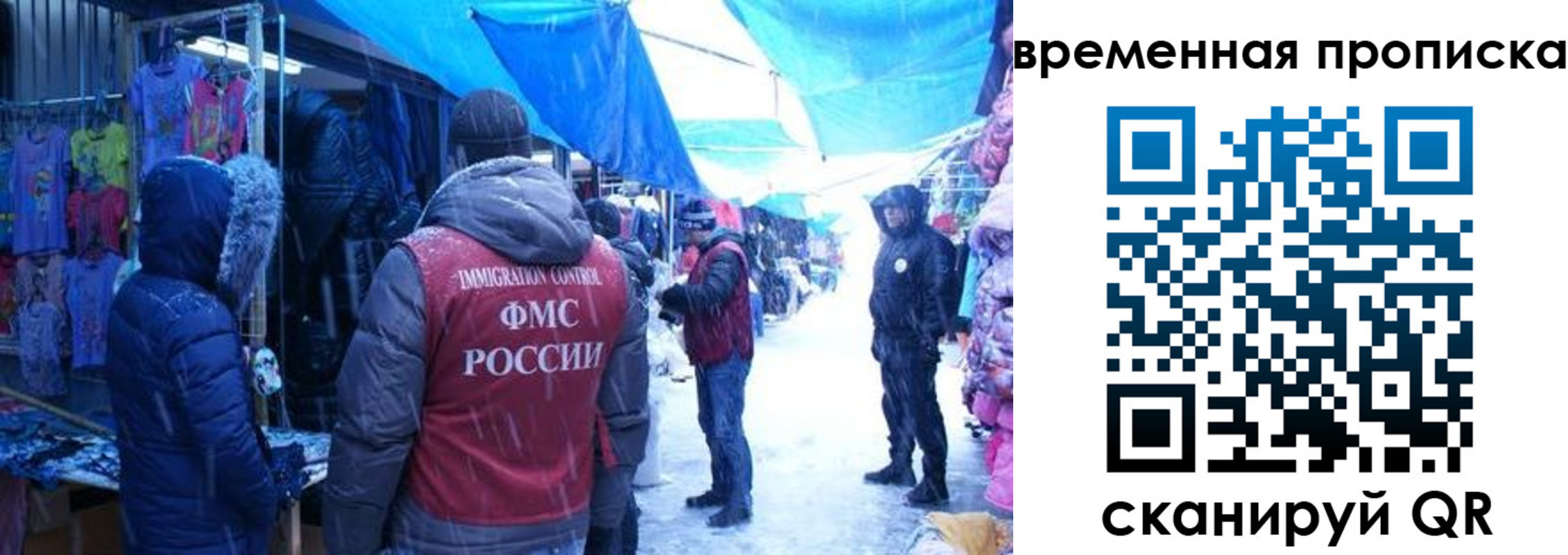 прописка в Кабардино-Балкарии