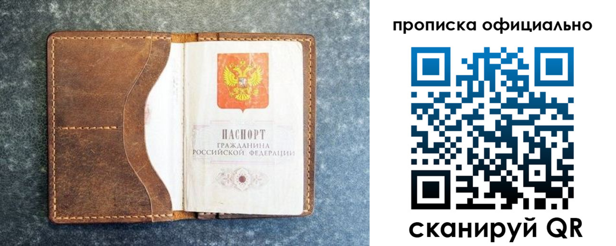 где прописаться в Кабардино-Балкарии