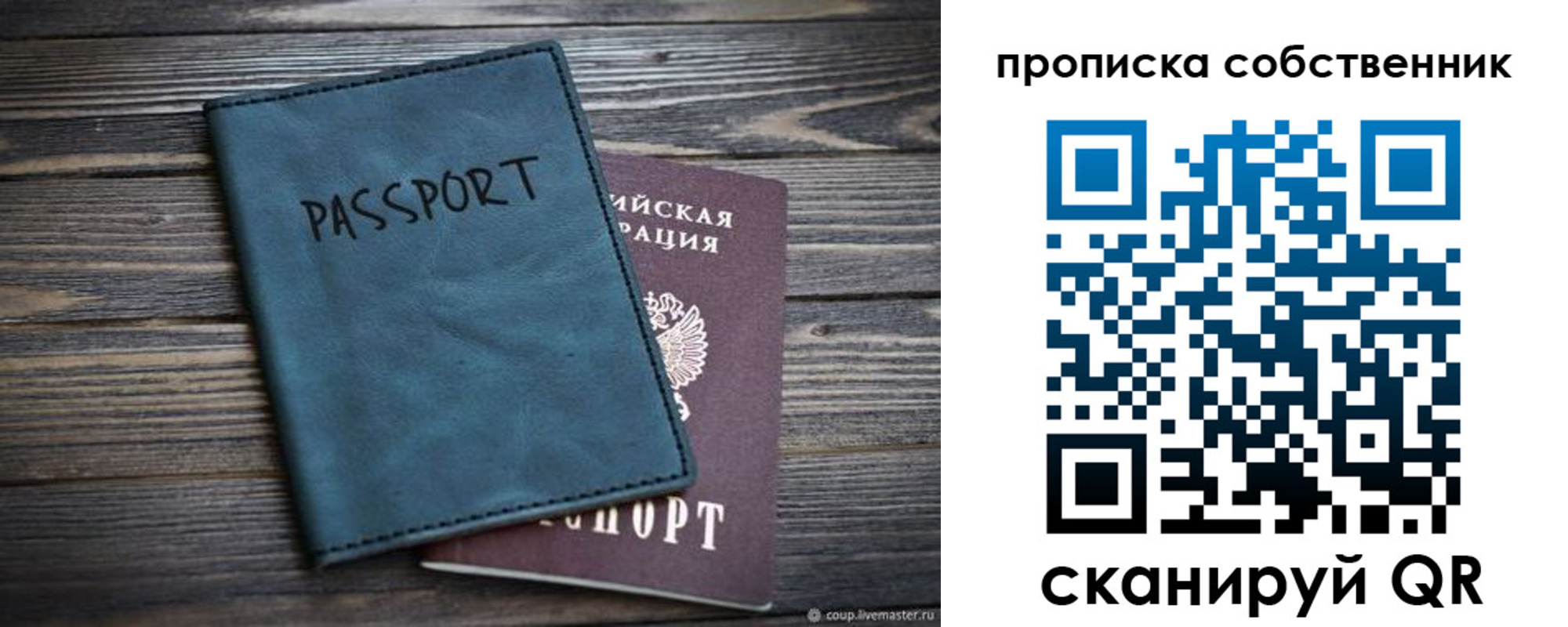 прописка в Кабардино-Балкарии