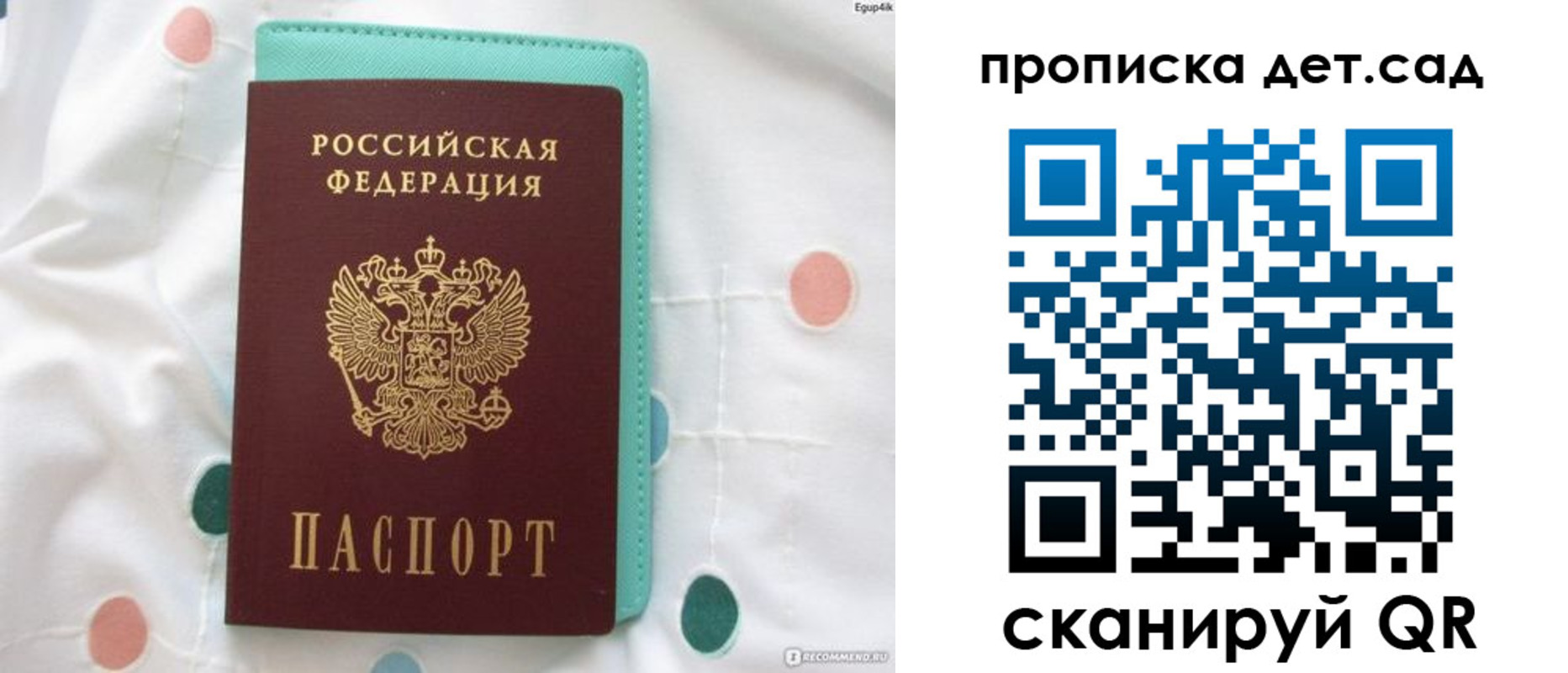 временная регистрация в Кабардино-Балкарии