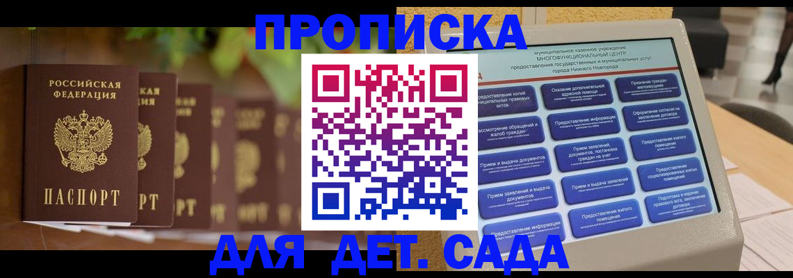 временная регистрация законно в Кабардино-Балкарии