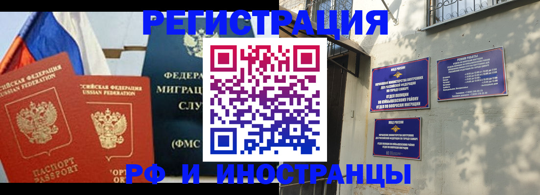 временная регистрация надежно в Кабардино-Балкарии