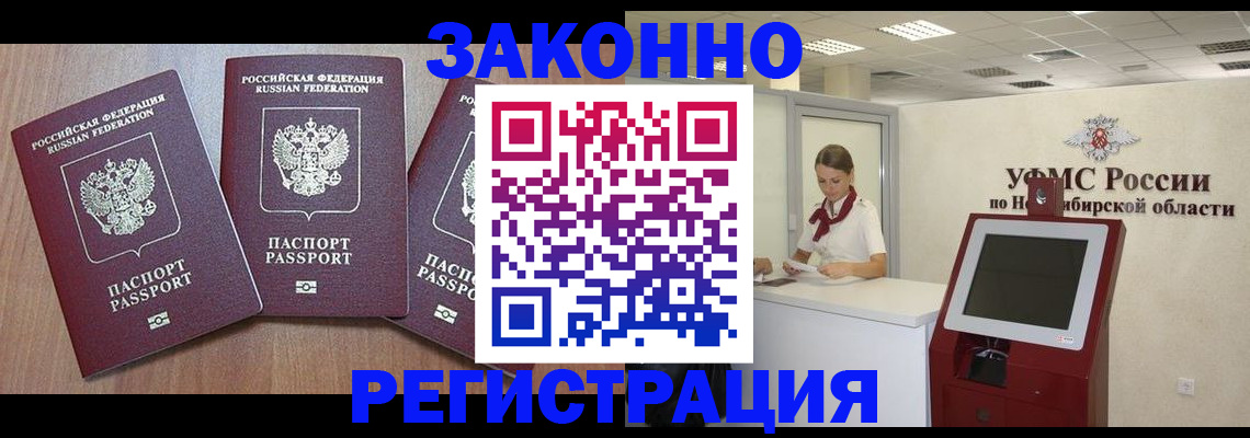 регистрация по месту жительства при РВП в Кабардино-Балкарии