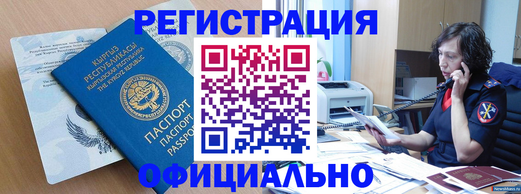 прописка для военкомата в Кабардино-Балкарии