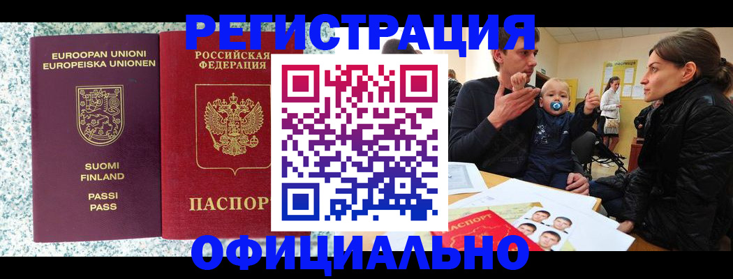 помощь с регистрацией ребёнка в Кабардино-Балкарии