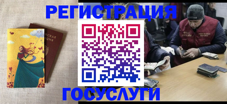 услуги по оформлению прописки в Кабардино-Балкарии