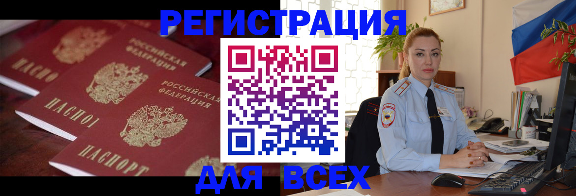 временная регистрация законно в Кабардино-Балкарии