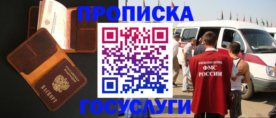 прописка законно в Кабардино-Балкарии