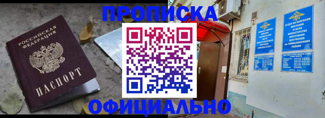 поиск подходящего жилья для регистрации в Кабардино-Балкарии