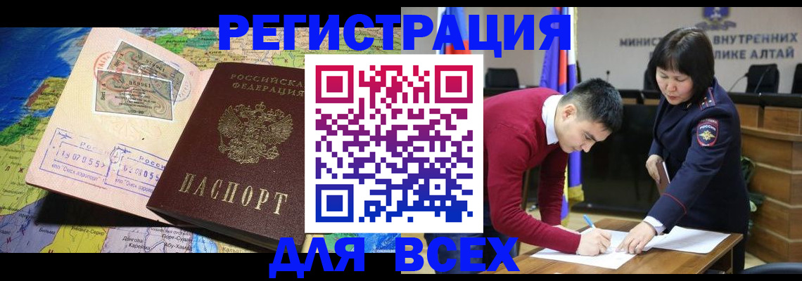 временная регистрация для всех в Кабардино-Балкарии